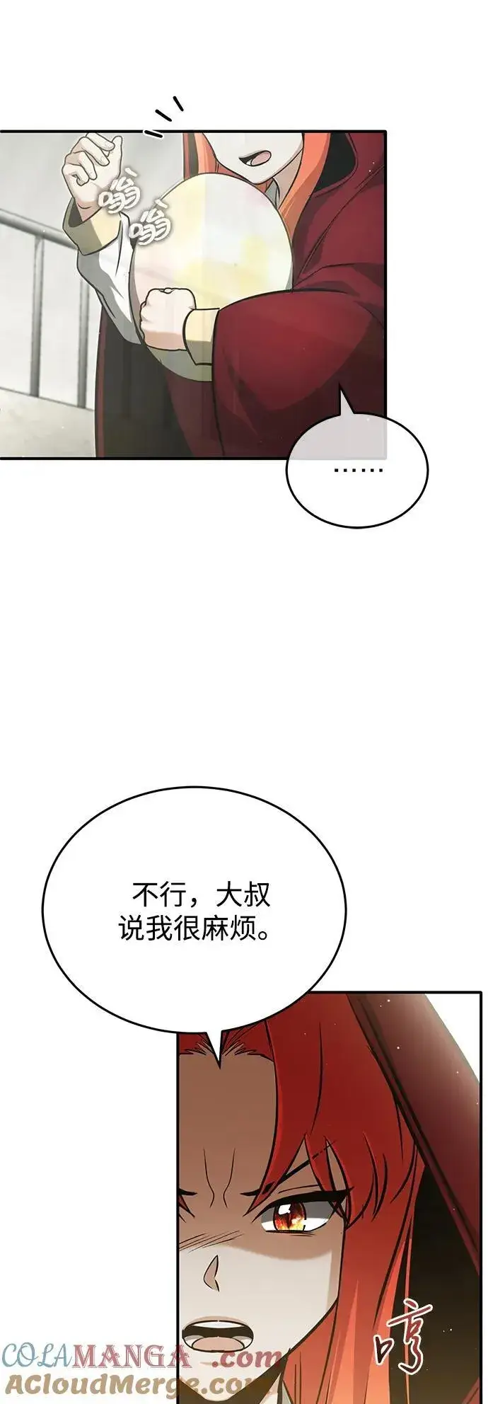 《重生者的隐退生活》[第56话] 不要找我！图40