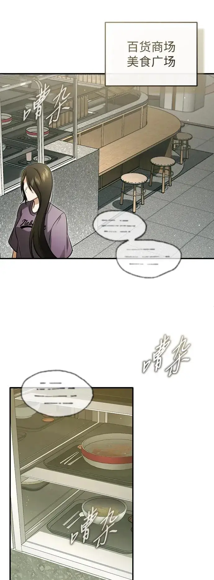《重生者的隐退生活》[第56话] 不要找我！图42