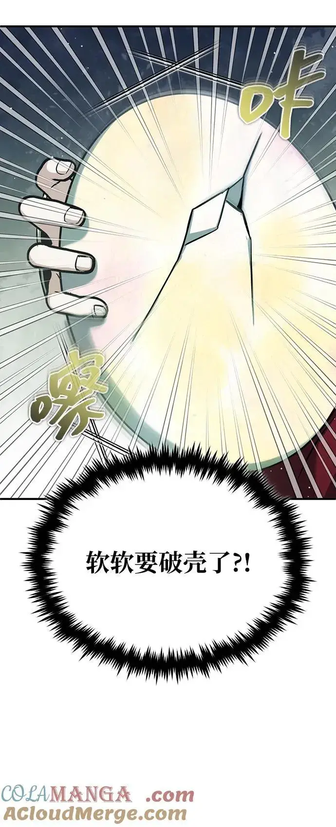 《重生者的隐退生活》[第56话] 不要找我！图46
