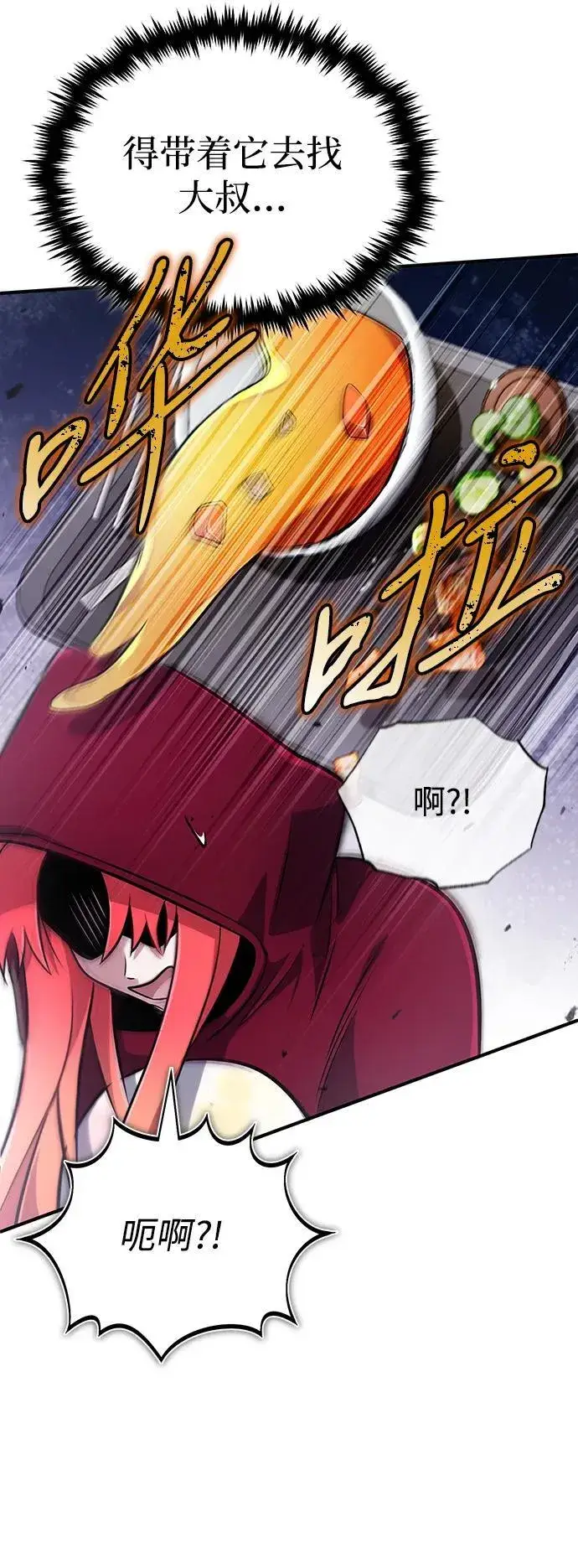 《重生者的隐退生活》[第56话] 不要找我！图48