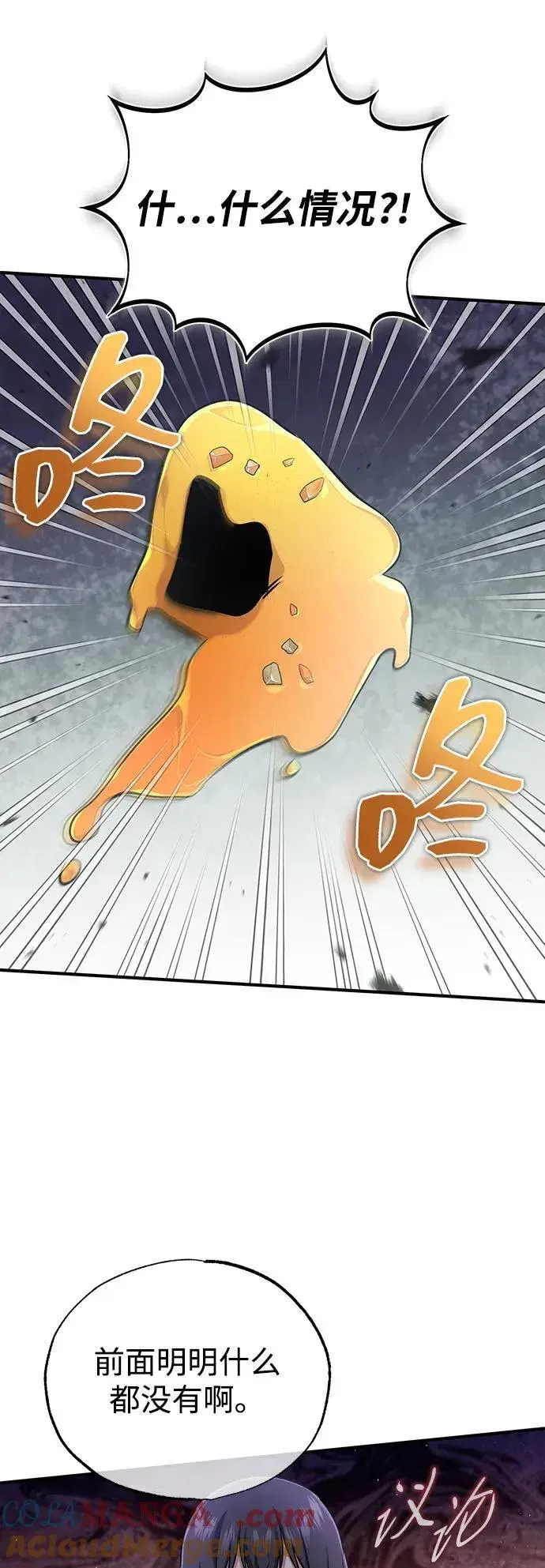 《重生者的隐退生活》[第56话] 不要找我！图49