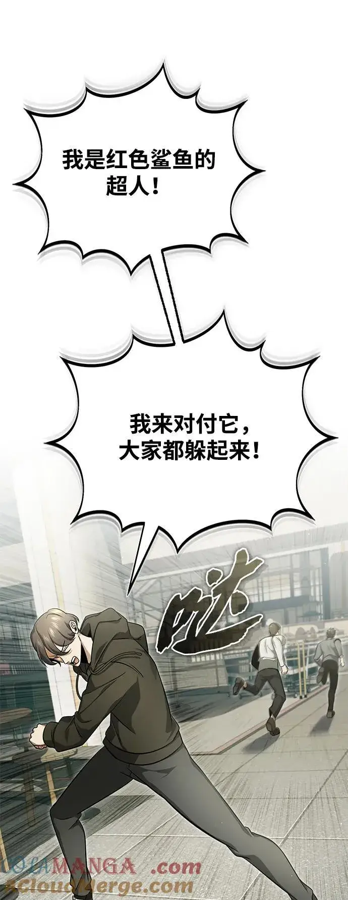 《重生者的隐退生活》[第56话] 不要找我！图52