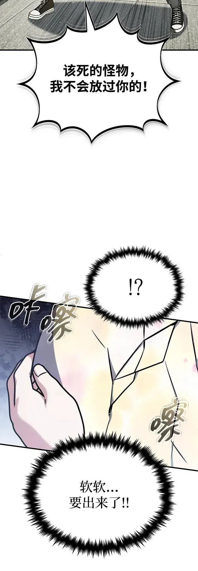 《重生者的隐退生活》[第56话] 不要找我！图53