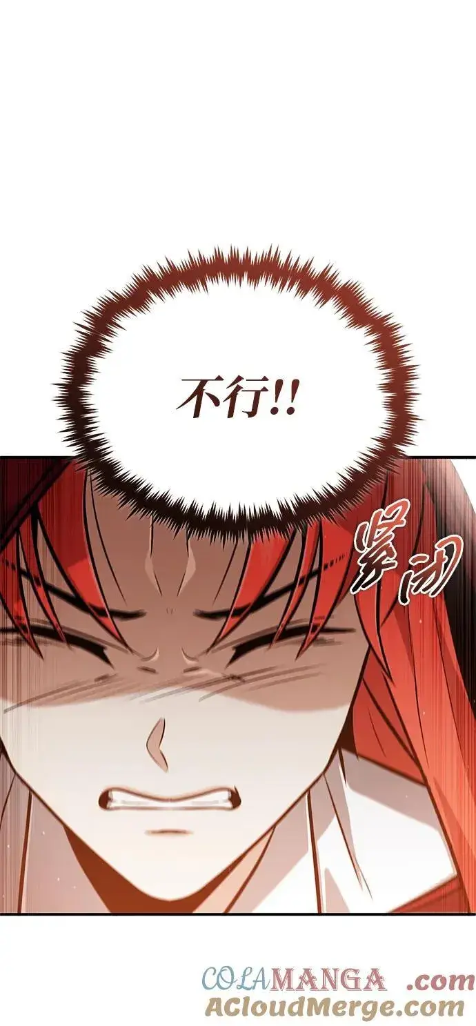 《重生者的隐退生活》[第56话] 不要找我！图55