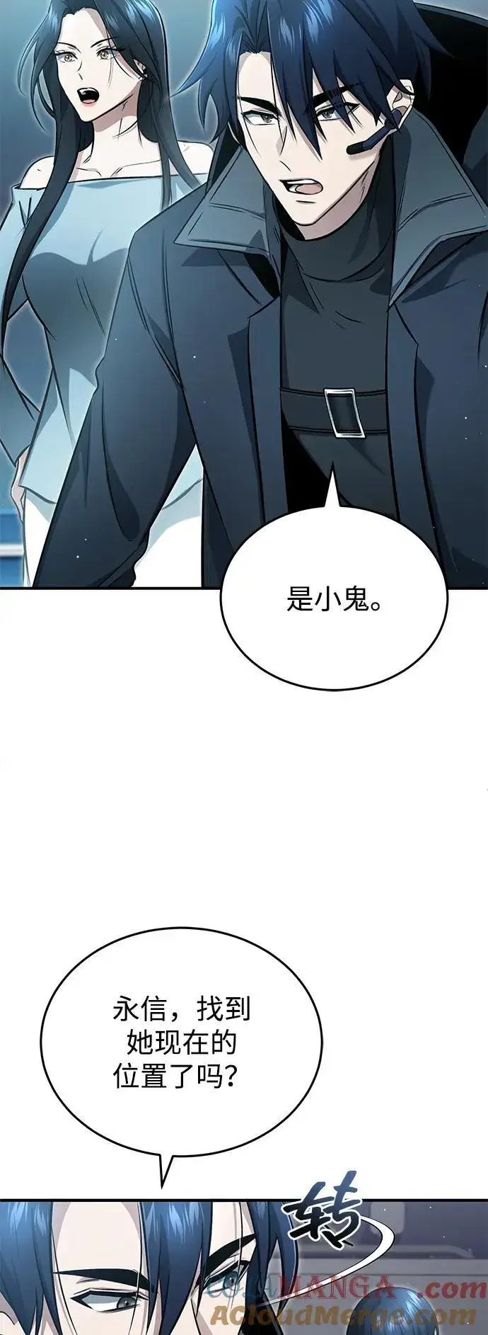 《重生者的隐退生活》[第56话] 不要找我！图58