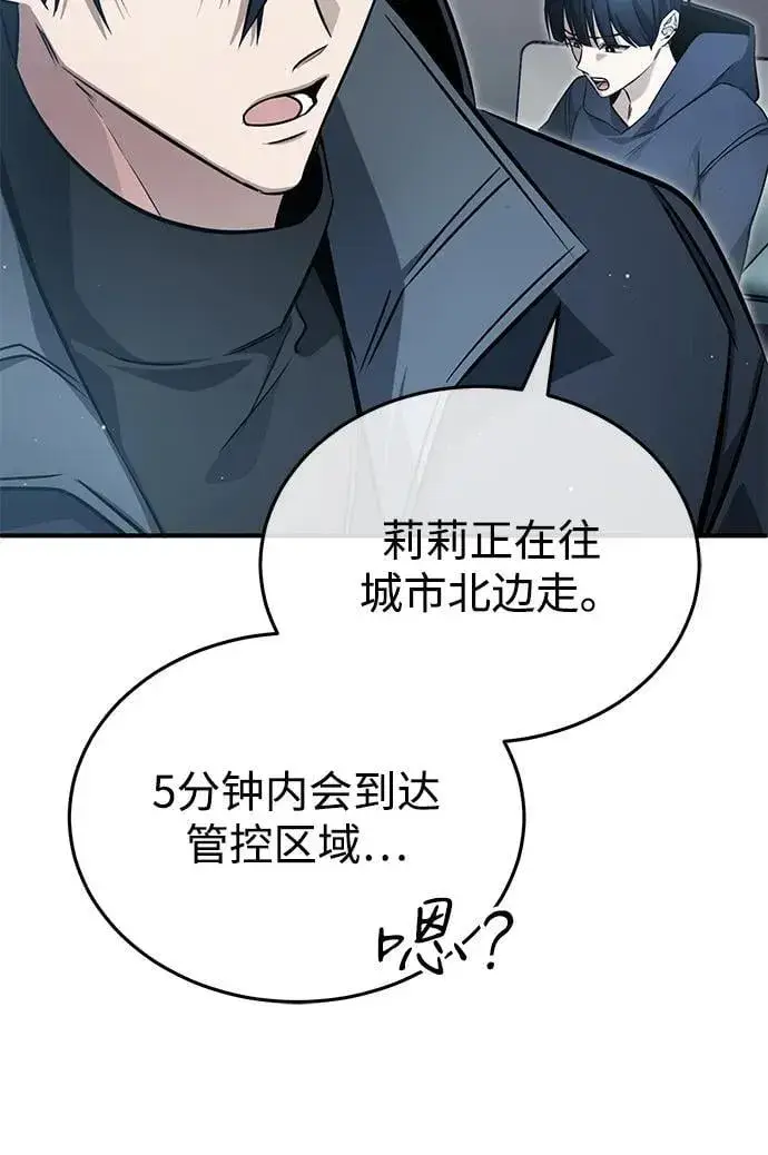 《重生者的隐退生活》[第56话] 不要找我！图59