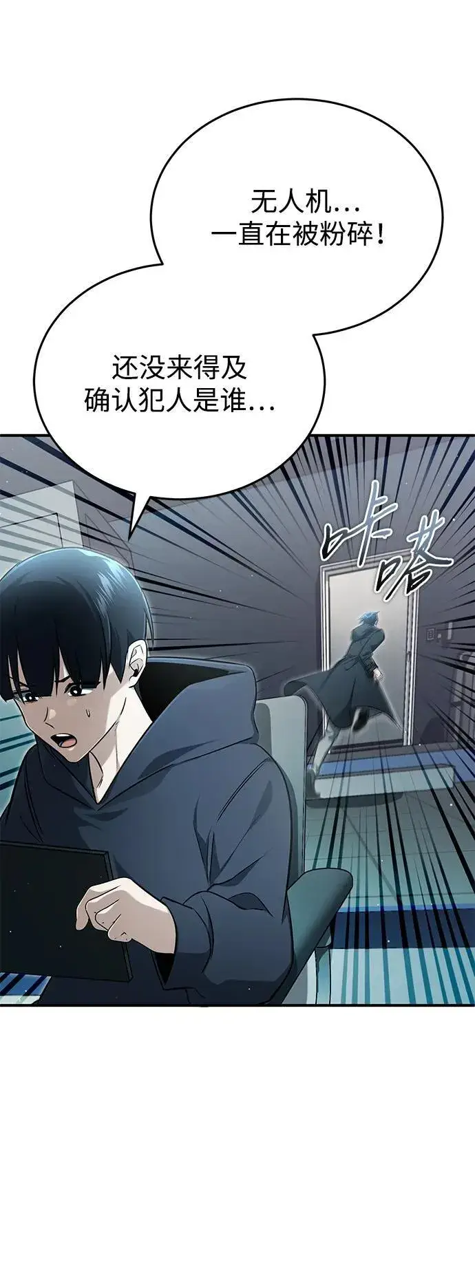 《重生者的隐退生活》[第56话] 不要找我！图60