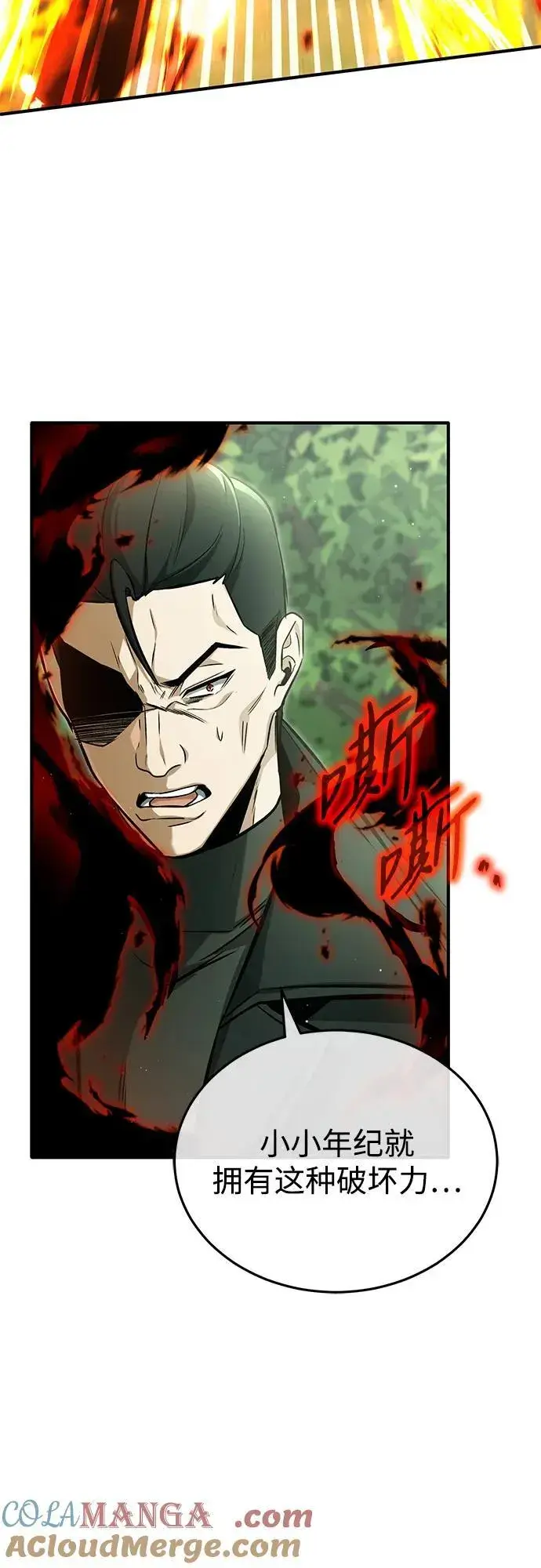 《重生者的隐退生活》[第56话] 不要找我！图70