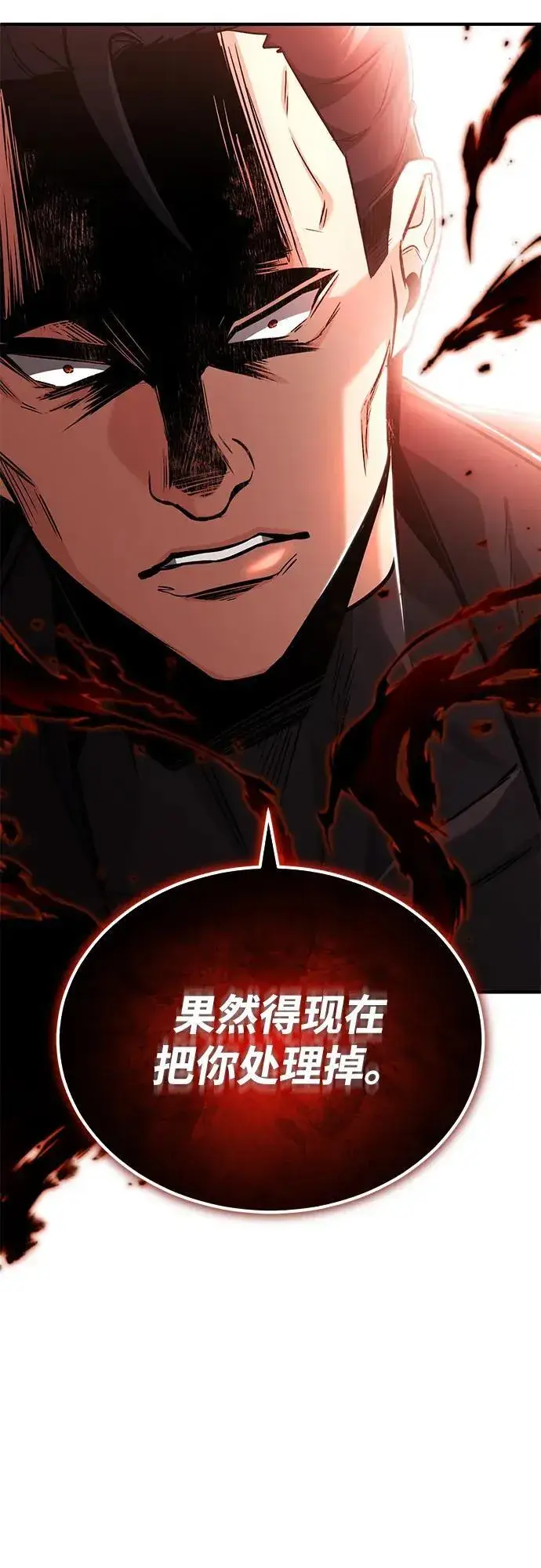 《重生者的隐退生活》[第56话] 不要找我！图71