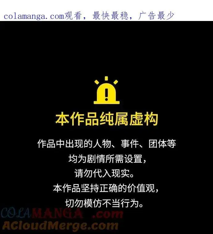 《重生者的隐退生活》[第56话] 不要找我！图73