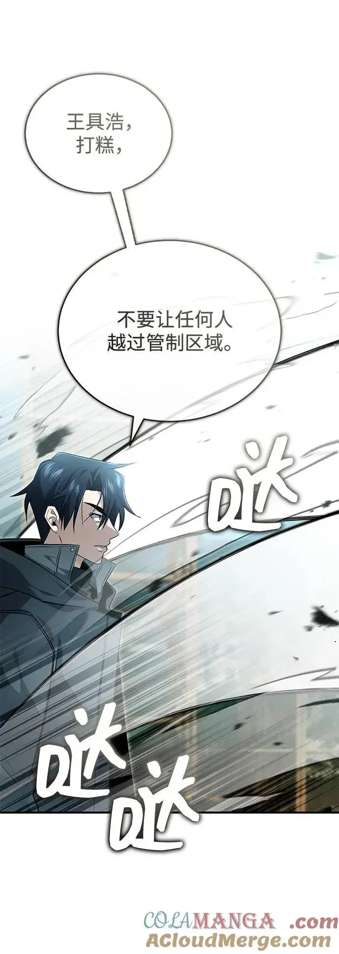 漫画《重生者的隐退生活》[第57话] 也不怎么厉害第10张图