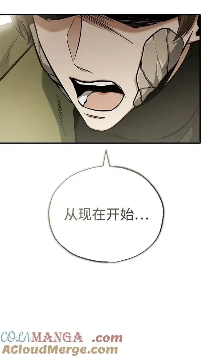 漫画《重生者的隐退生活》[第57话] 也不怎么厉害第16张图