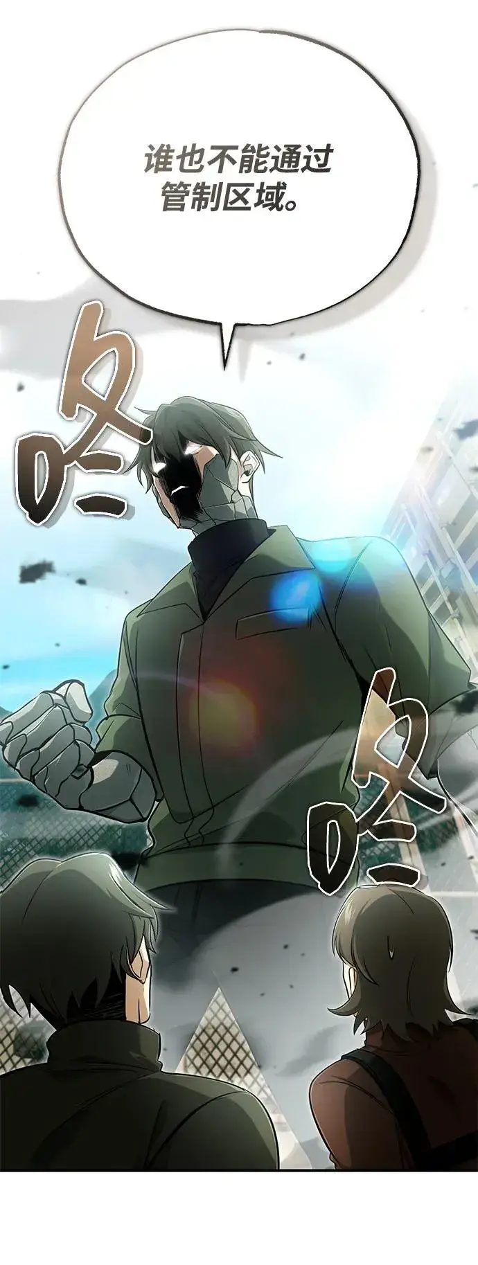 漫画《重生者的隐退生活》[第57话] 也不怎么厉害第17张图