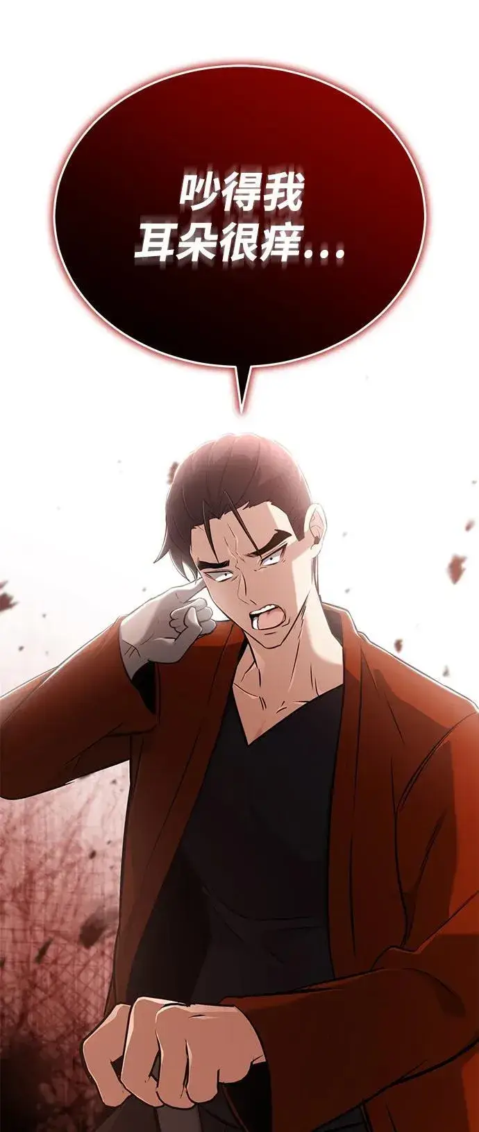 漫画《重生者的隐退生活》[第57话] 也不怎么厉害第20张图