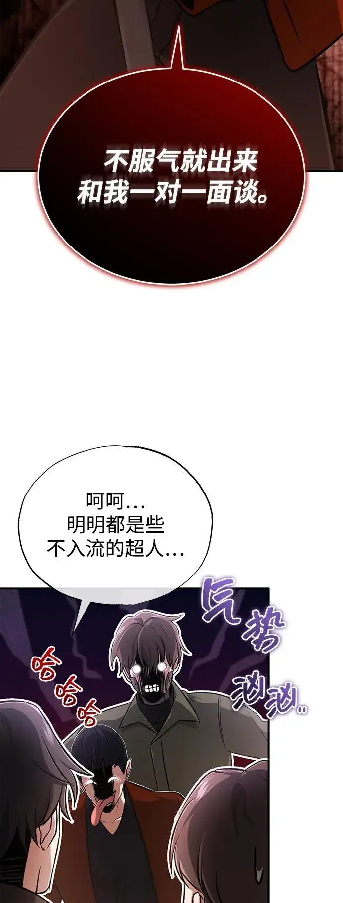 漫画《重生者的隐退生活》[第57话] 也不怎么厉害第21张图
