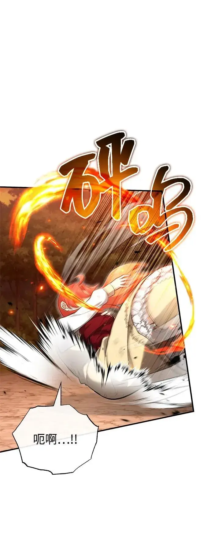 漫画《重生者的隐退生活》[第57话] 也不怎么厉害第27张图
