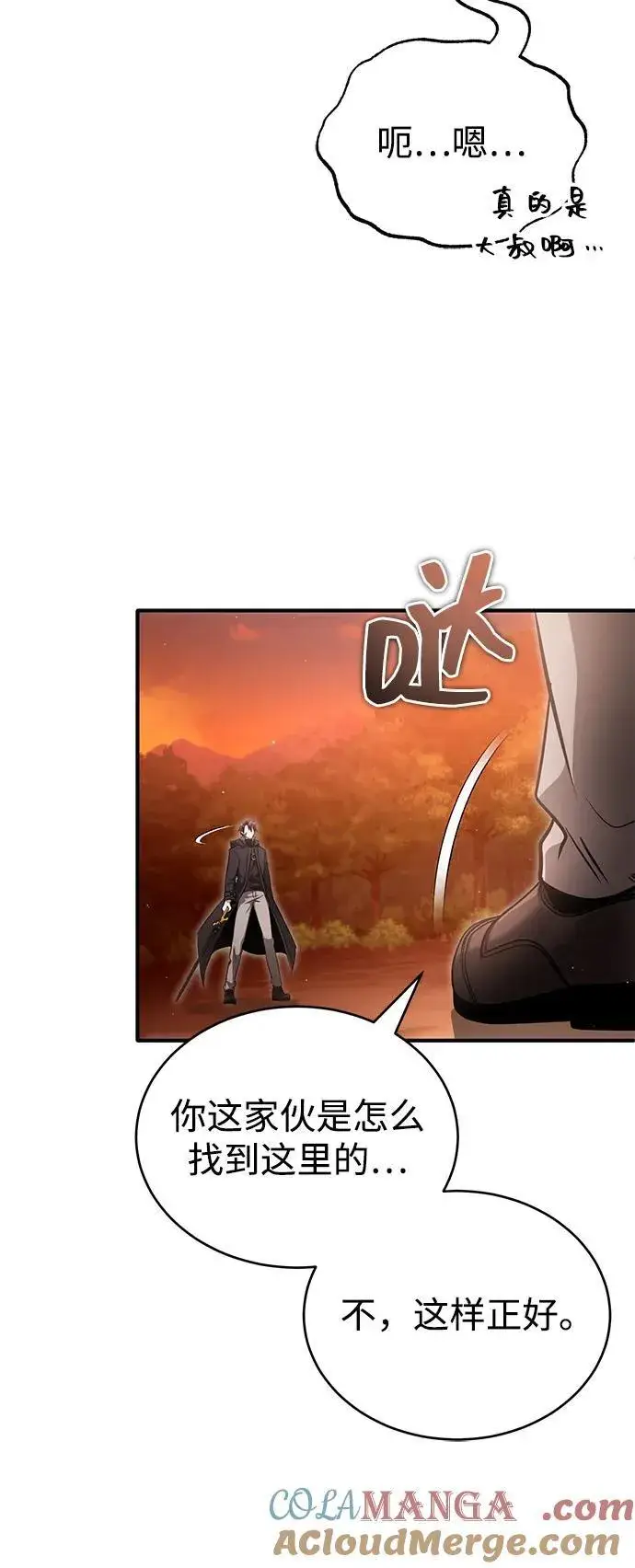 漫画《重生者的隐退生活》[第57话] 也不怎么厉害第40张图