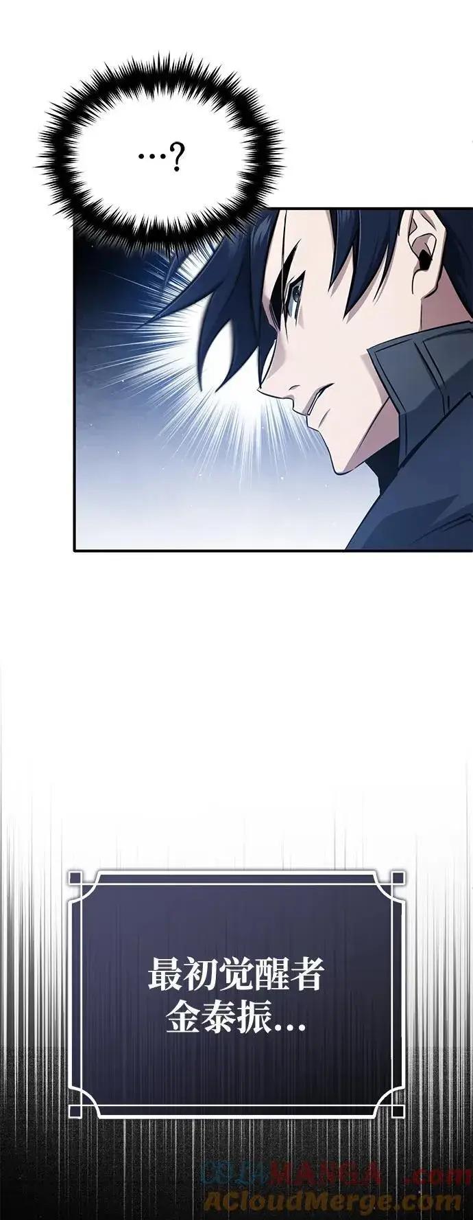 漫画《重生者的隐退生活》[第57话] 也不怎么厉害第49张图