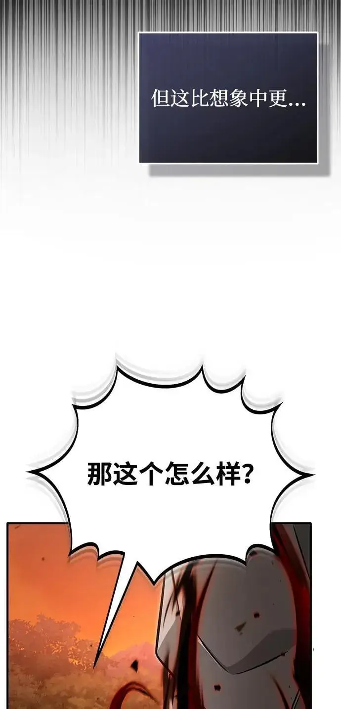 漫画《重生者的隐退生活》[第57话] 也不怎么厉害第51张图