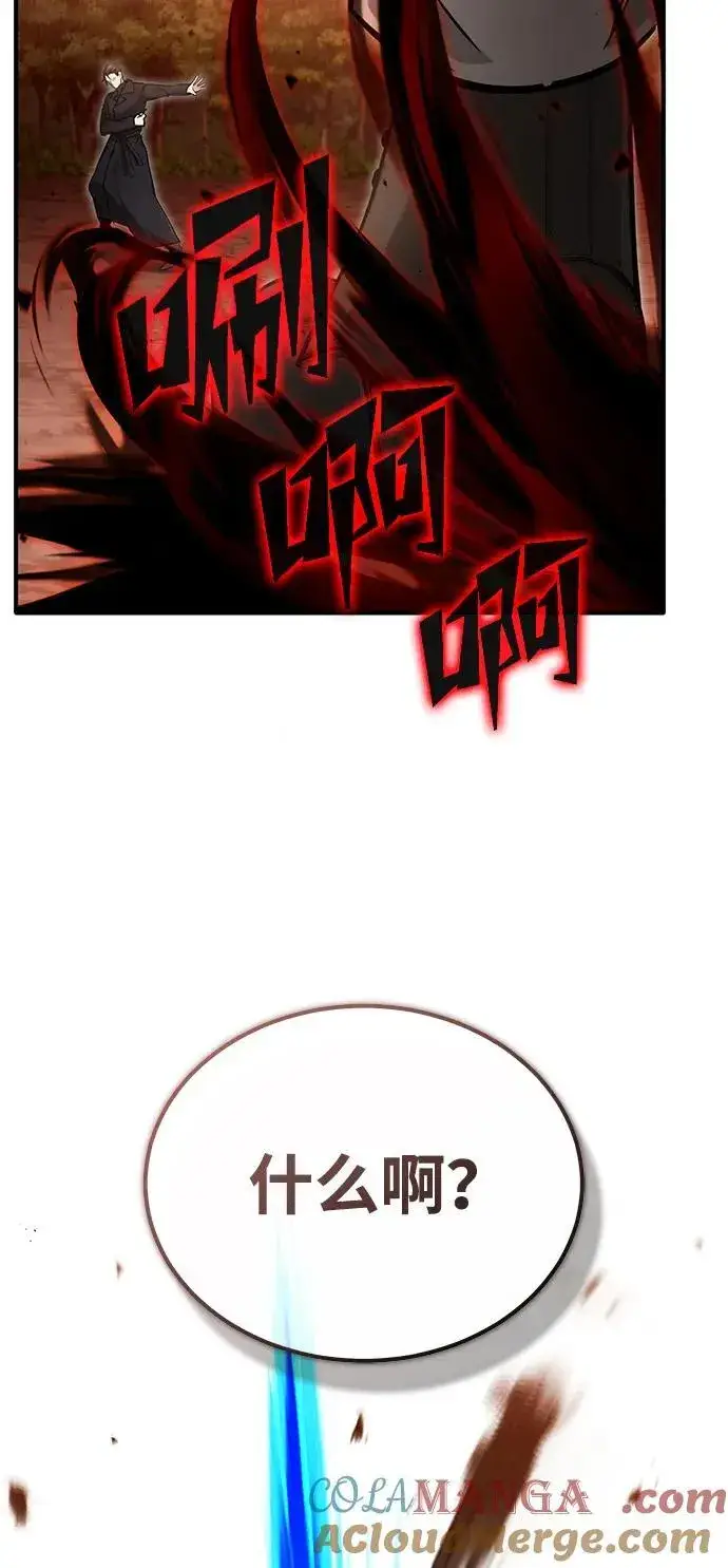 漫画《重生者的隐退生活》[第57话] 也不怎么厉害第52张图