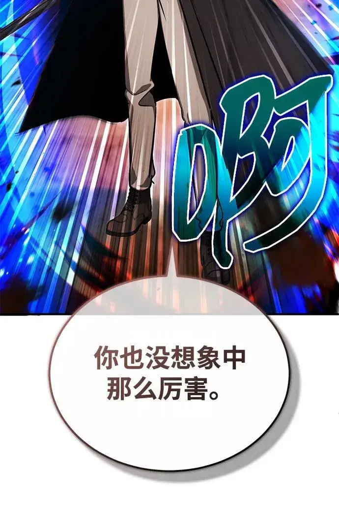 漫画《重生者的隐退生活》[第57话] 也不怎么厉害第54张图