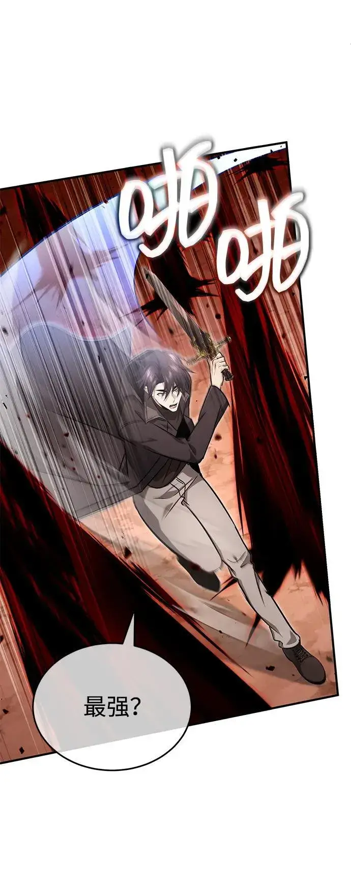 漫画《重生者的隐退生活》[第57话] 也不怎么厉害第56张图