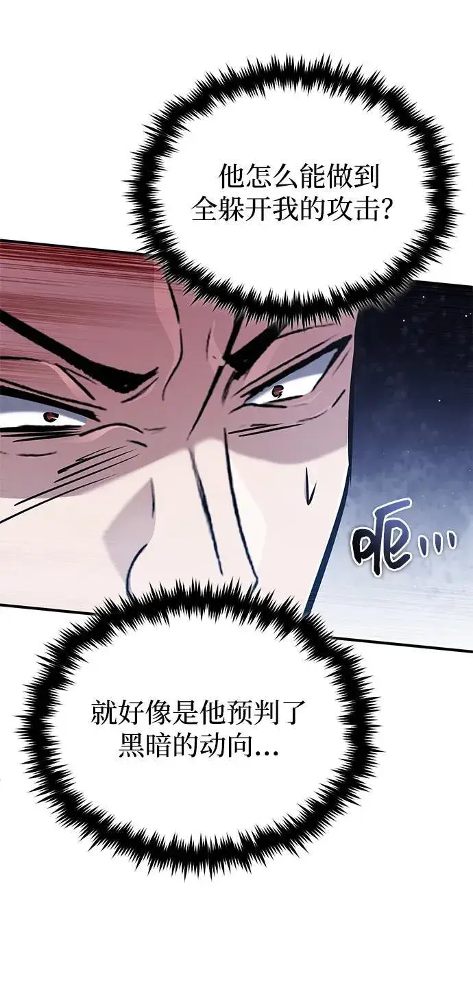 漫画《重生者的隐退生活》[第57话] 也不怎么厉害第59张图