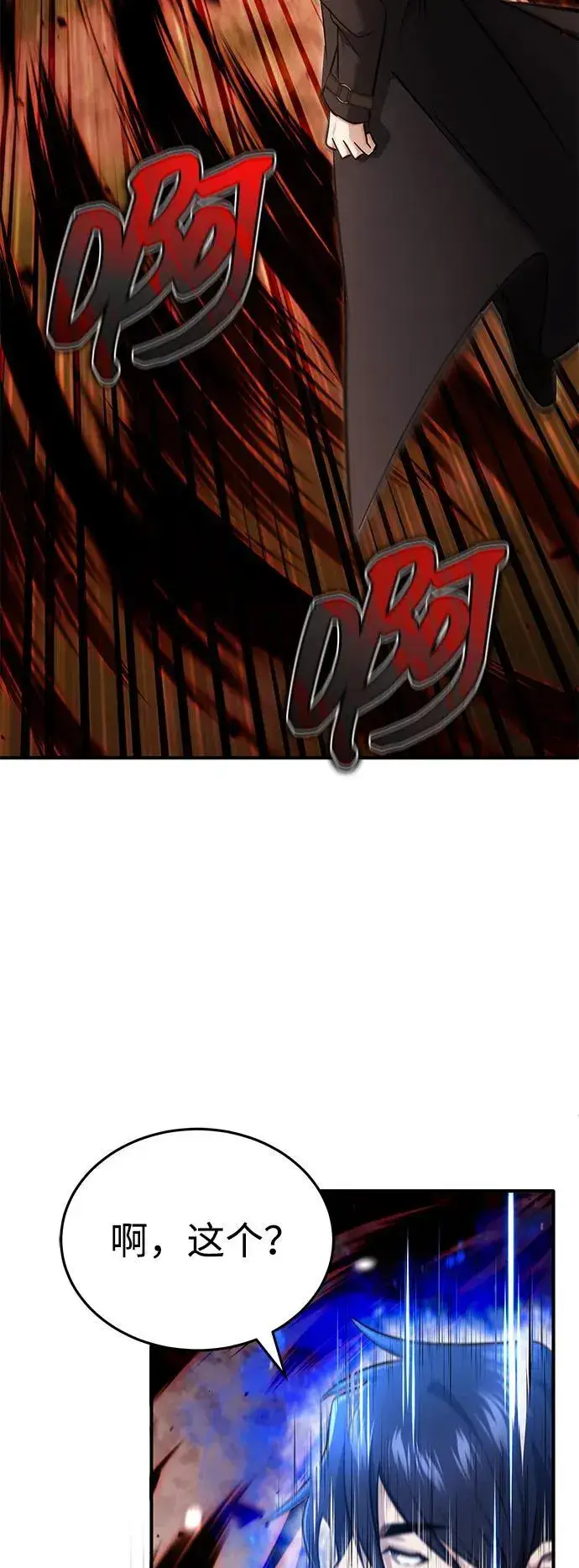 漫画《重生者的隐退生活》[第57话] 也不怎么厉害第65张图