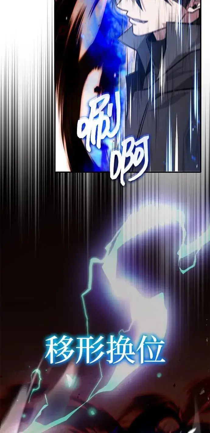漫画《重生者的隐退生活》[第57话] 也不怎么厉害第66张图