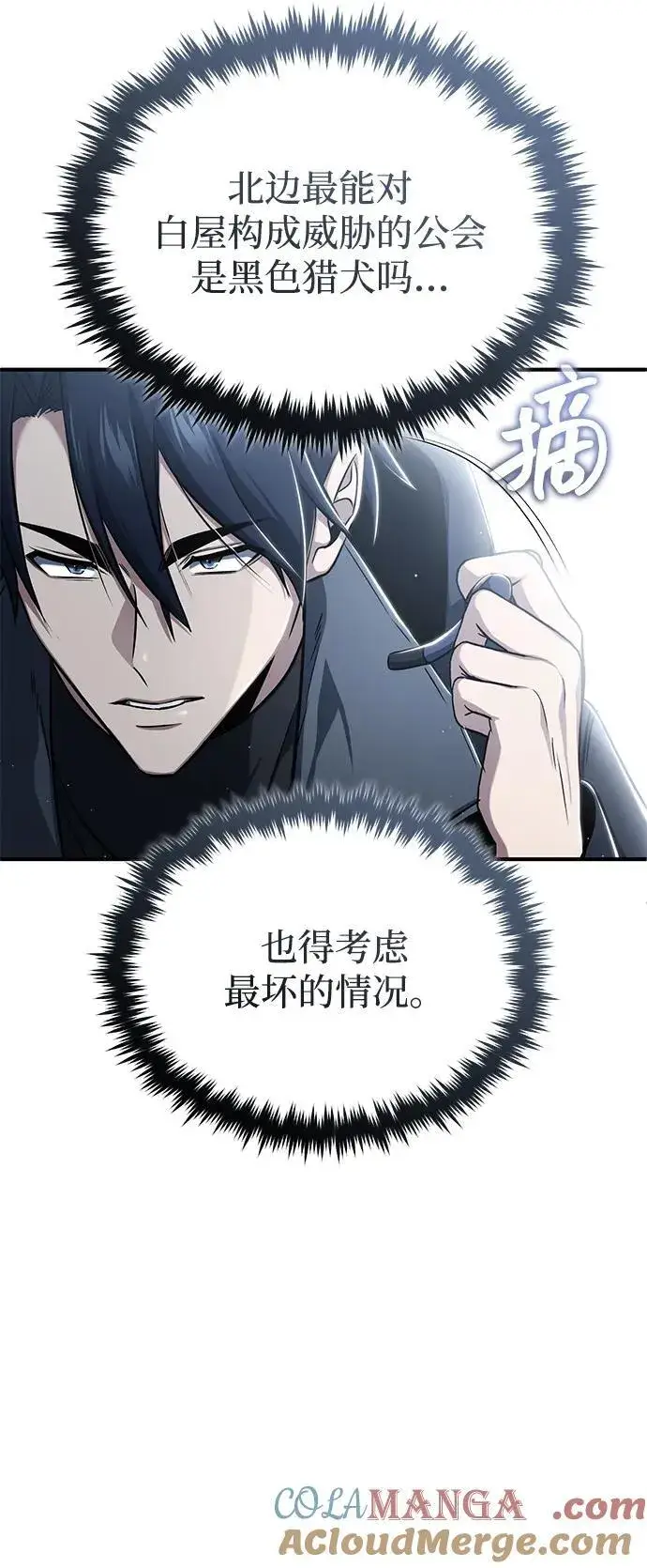 漫画《重生者的隐退生活》[第57话] 也不怎么厉害第7张图