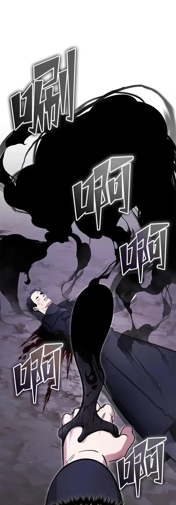 漫画《重生者的隐退生活》[第57话] 也不怎么厉害第74张图