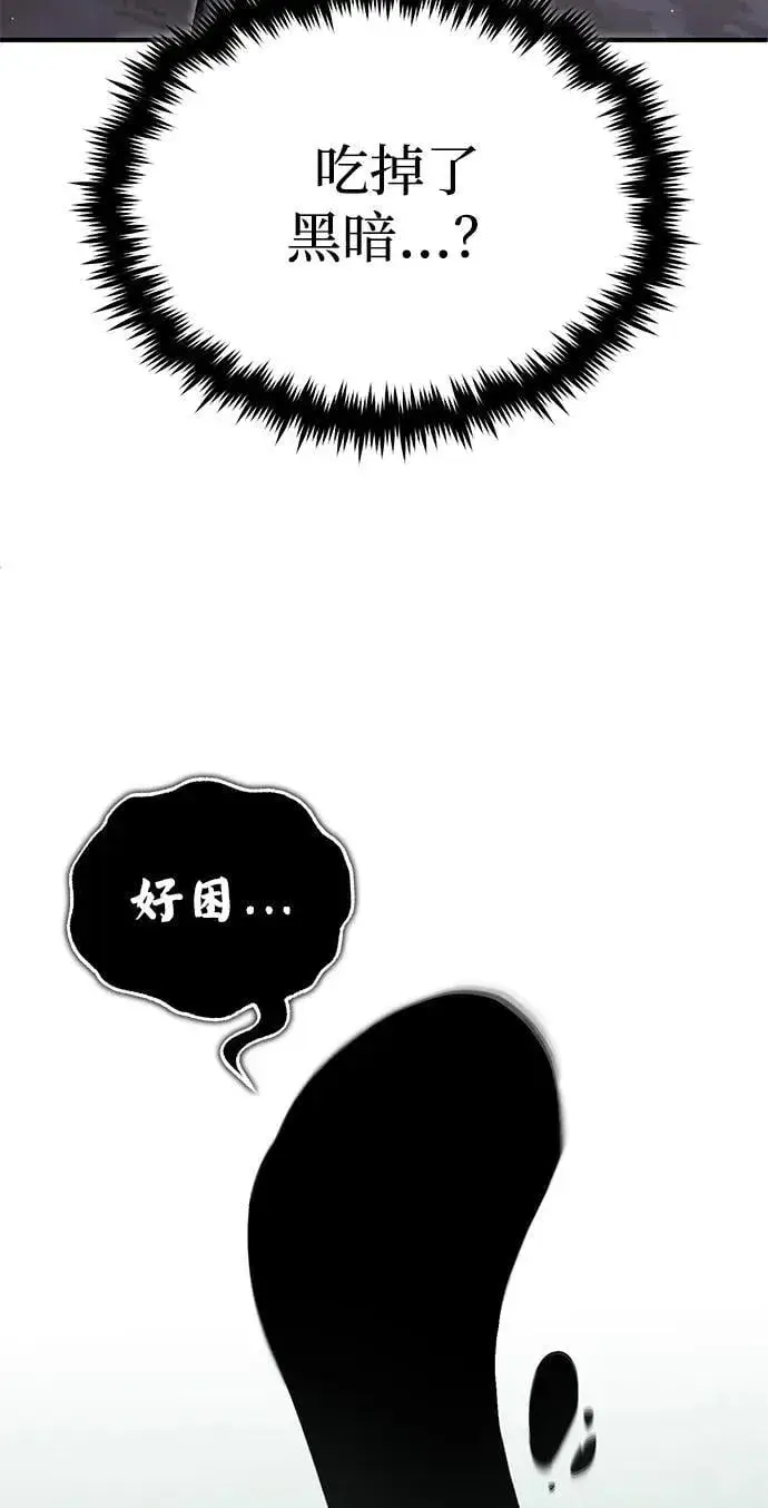 漫画《重生者的隐退生活》[第57话] 也不怎么厉害第75张图