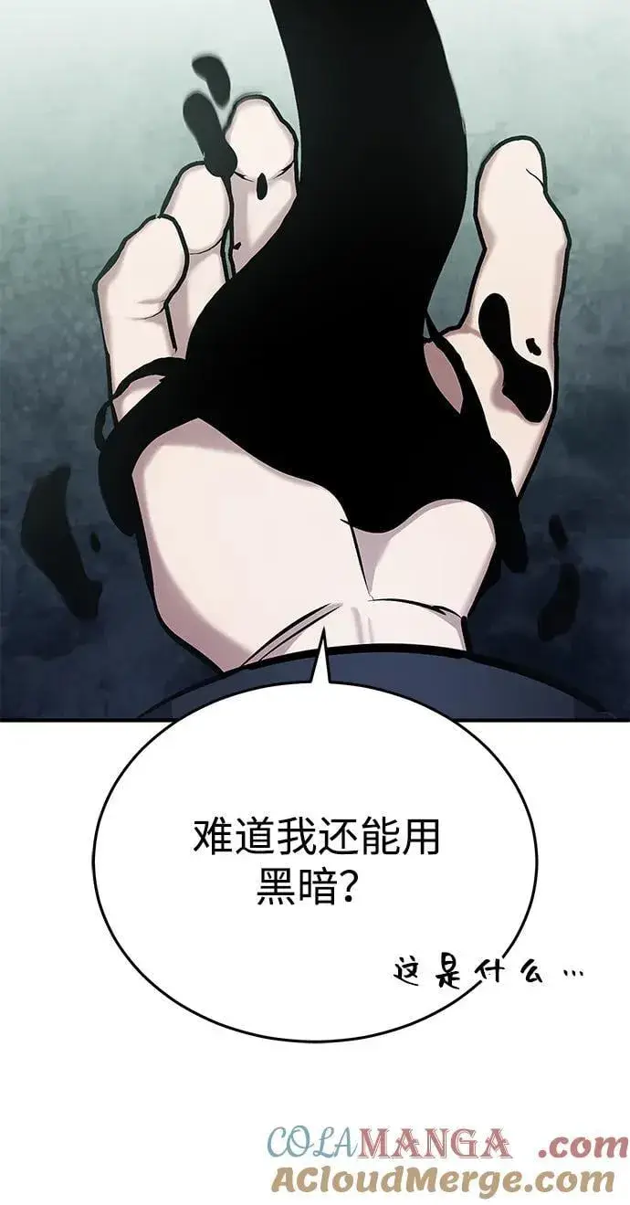 漫画《重生者的隐退生活》[第57话] 也不怎么厉害第76张图
