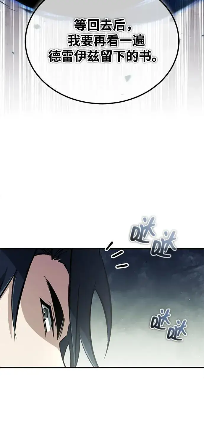 漫画《重生者的隐退生活》[第57话] 也不怎么厉害第78张图