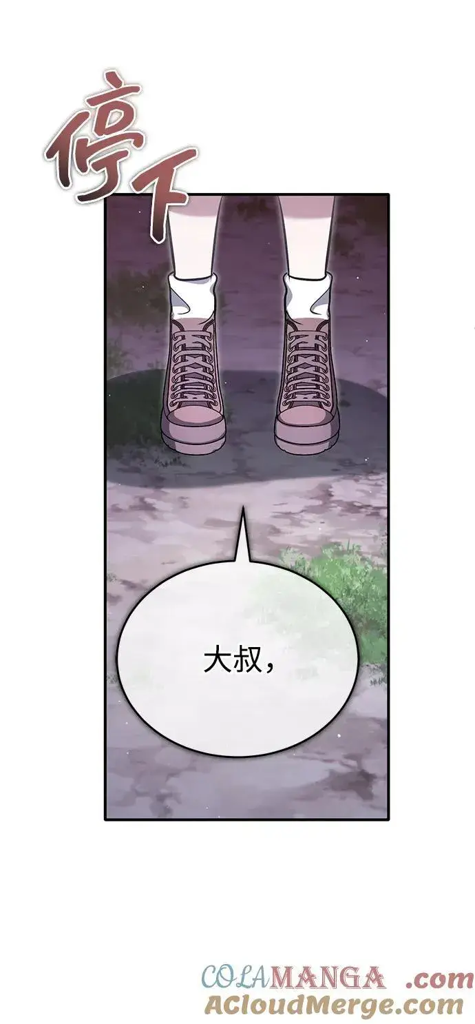 漫画《重生者的隐退生活》[第57话] 也不怎么厉害第79张图