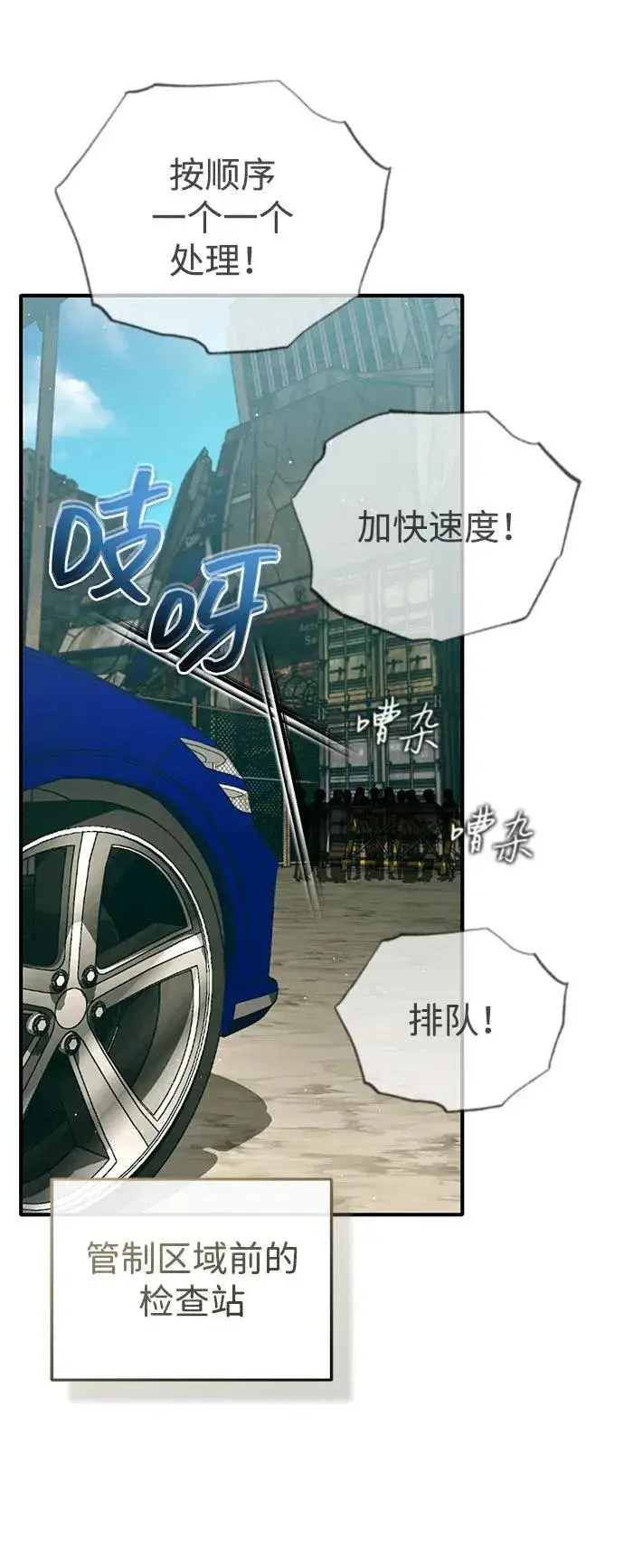 漫画《重生者的隐退生活》[第57话] 也不怎么厉害第8张图