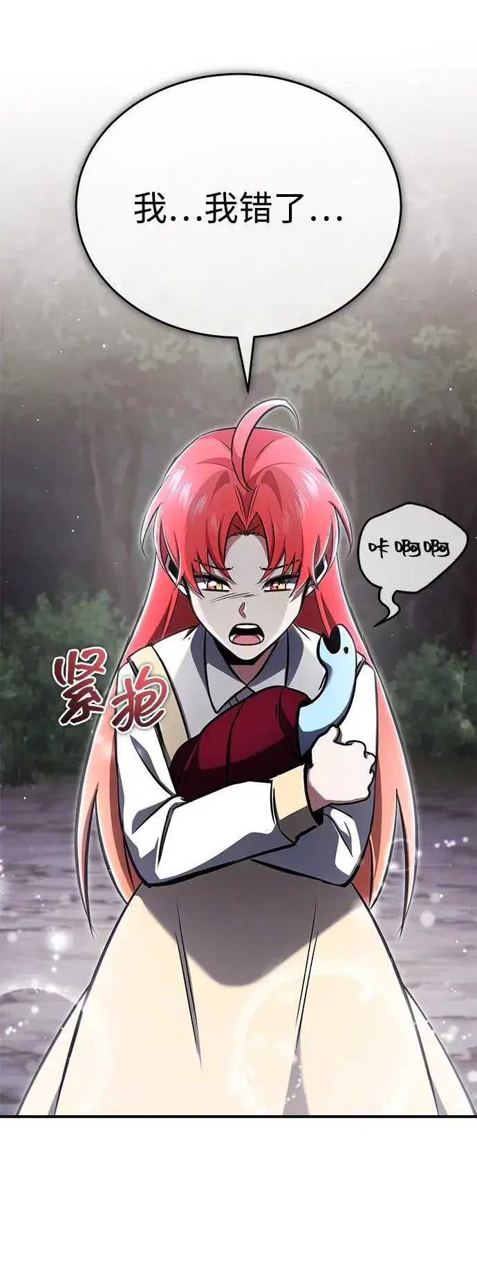 漫画《重生者的隐退生活》[第57话] 也不怎么厉害第80张图