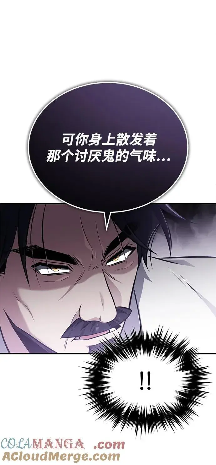 漫画《重生者的隐退生活》[第58话] 协商破裂第31张图