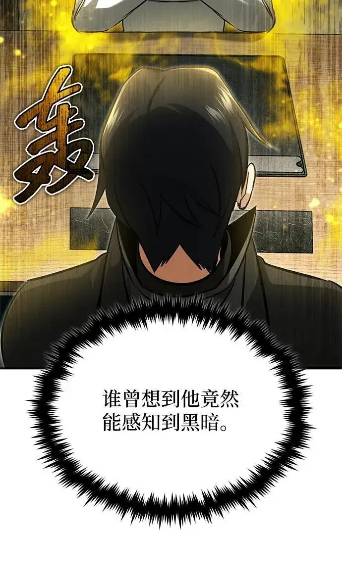 漫画《重生者的隐退生活》[第58话] 协商破裂第33张图