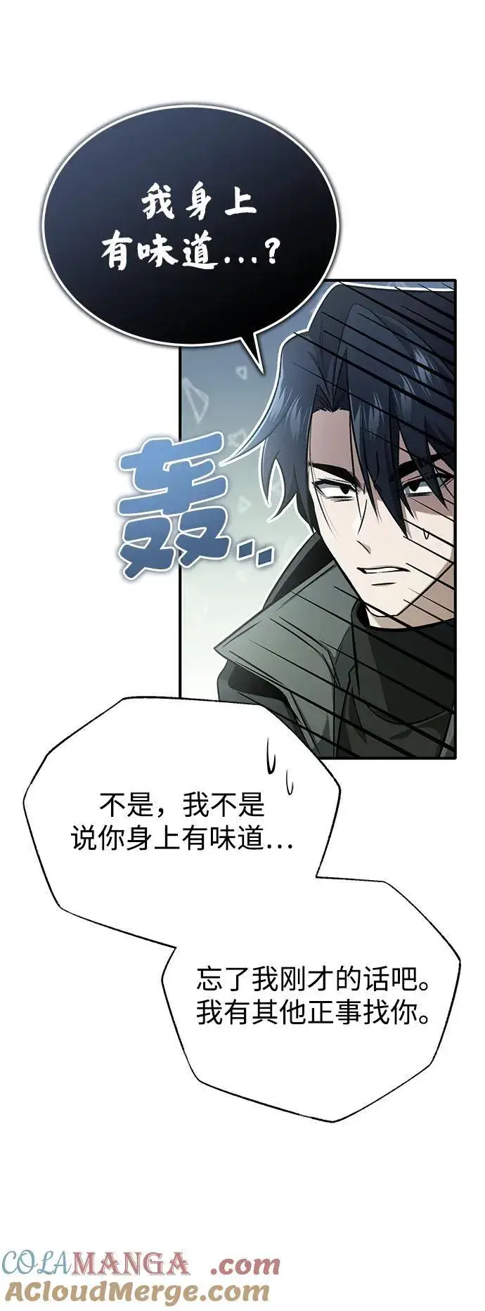 漫画《重生者的隐退生活》[第58话] 协商破裂第34张图