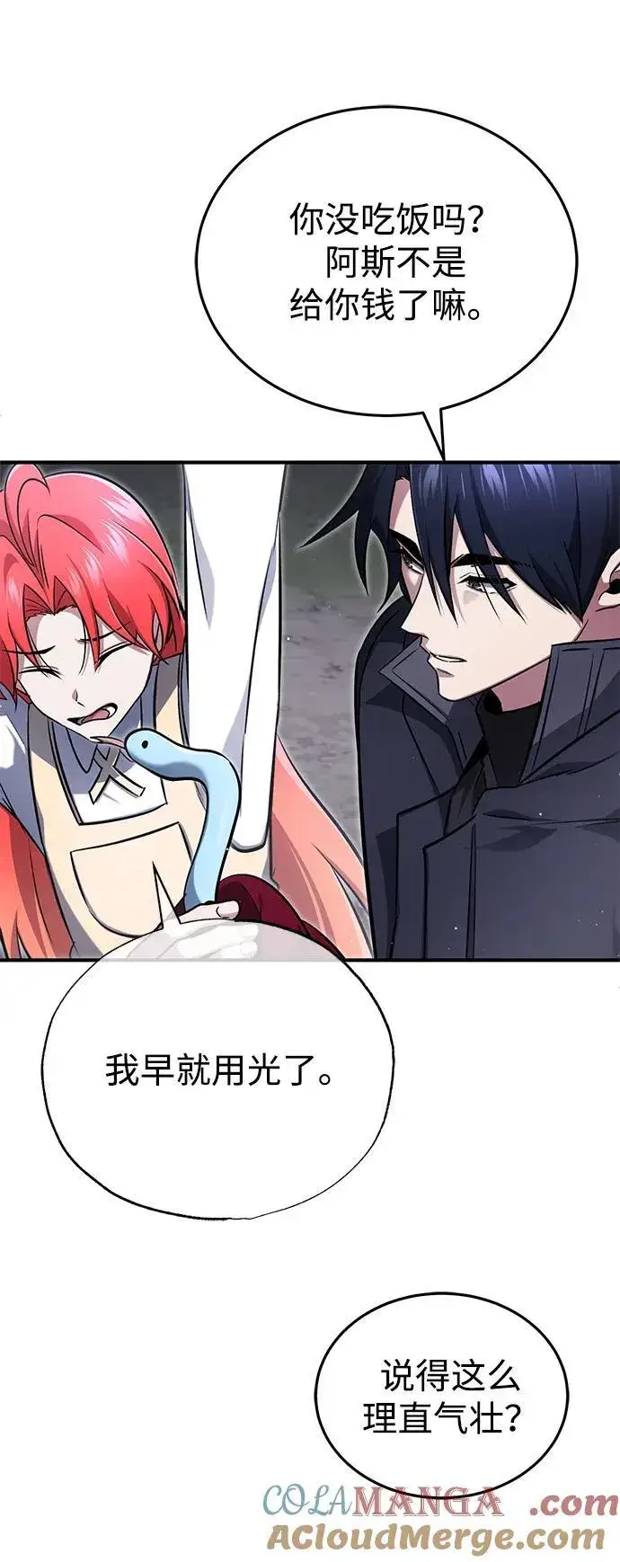 漫画《重生者的隐退生活》[第58话] 协商破裂第4张图