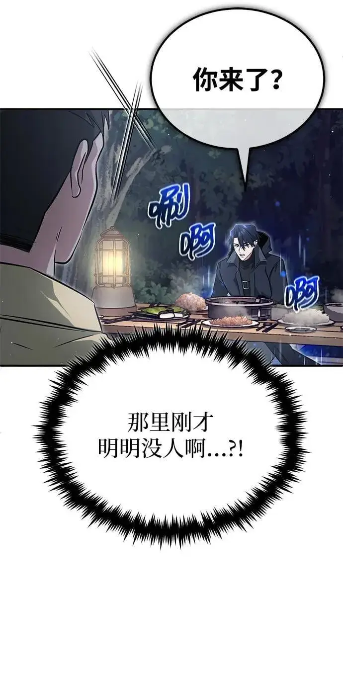 漫画《重生者的隐退生活》[第58话] 协商破裂第53张图