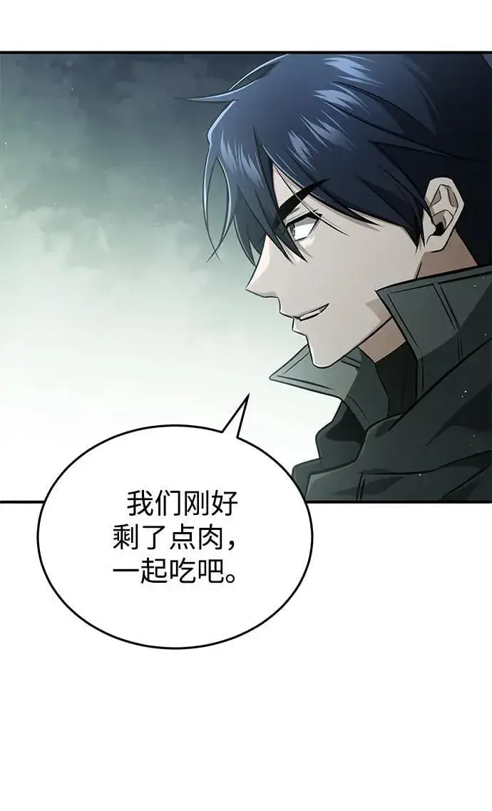 漫画《重生者的隐退生活》[第58话] 协商破裂第54张图