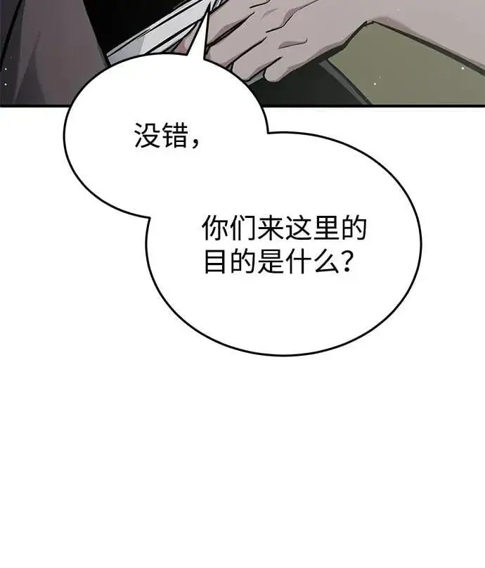 漫画《重生者的隐退生活》[第58话] 协商破裂第60张图