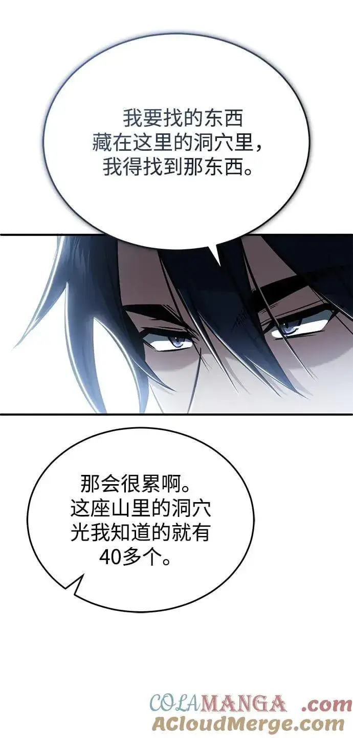 漫画《重生者的隐退生活》[第58话] 协商破裂第61张图