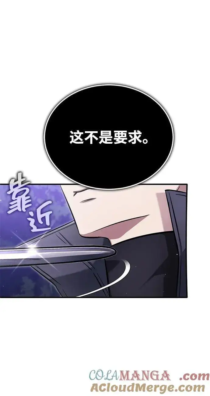 漫画《重生者的隐退生活》[第58话] 协商破裂第64张图
