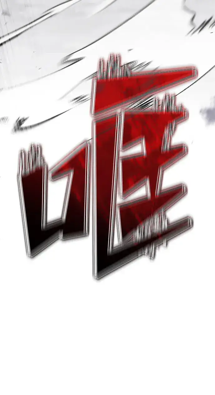 漫画《重生者的隐退生活》[第58话] 协商破裂第74张图