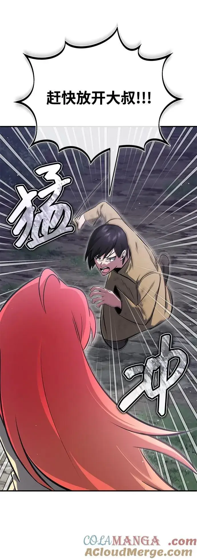 漫画《重生者的隐退生活》[第59话] 精灵的要塞第10张图