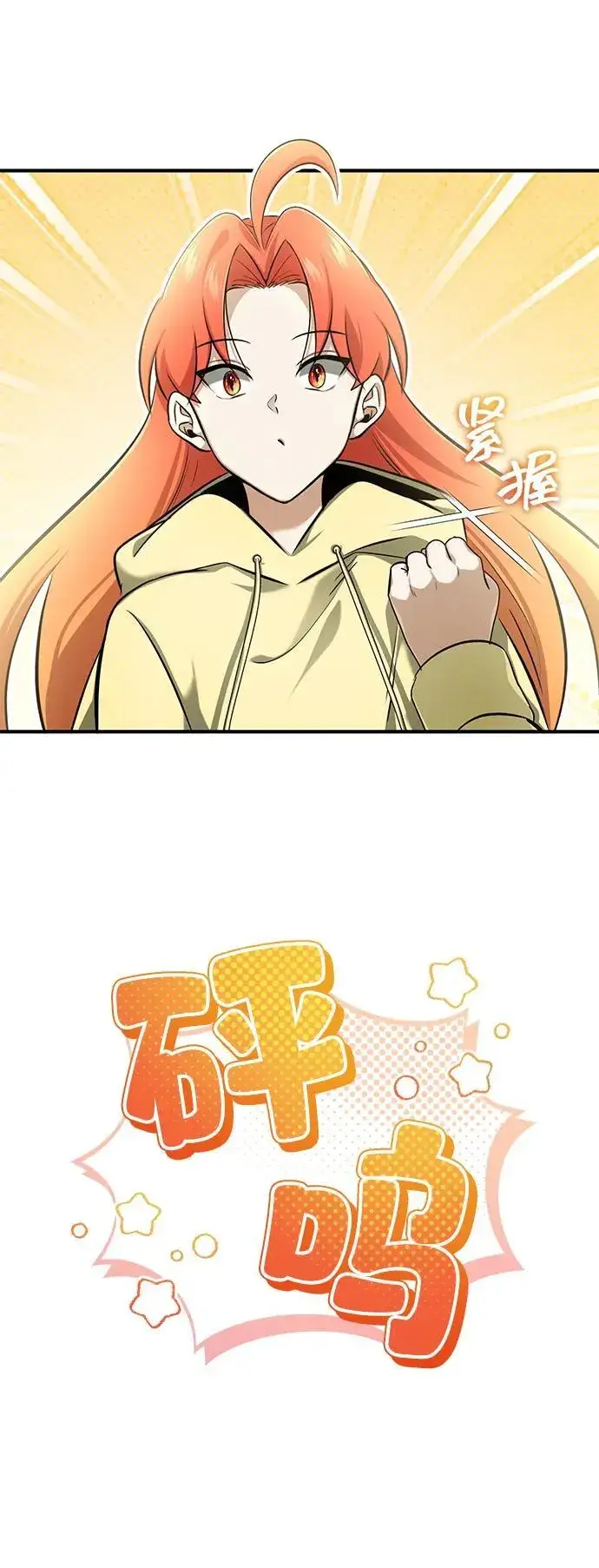 漫画《重生者的隐退生活》[第59话] 精灵的要塞第11张图