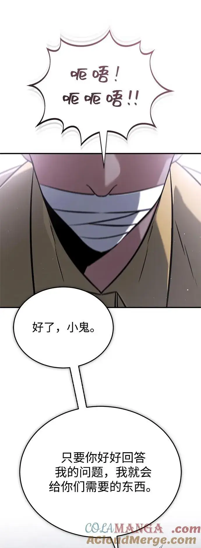 漫画《重生者的隐退生活》[第59话] 精灵的要塞第13张图